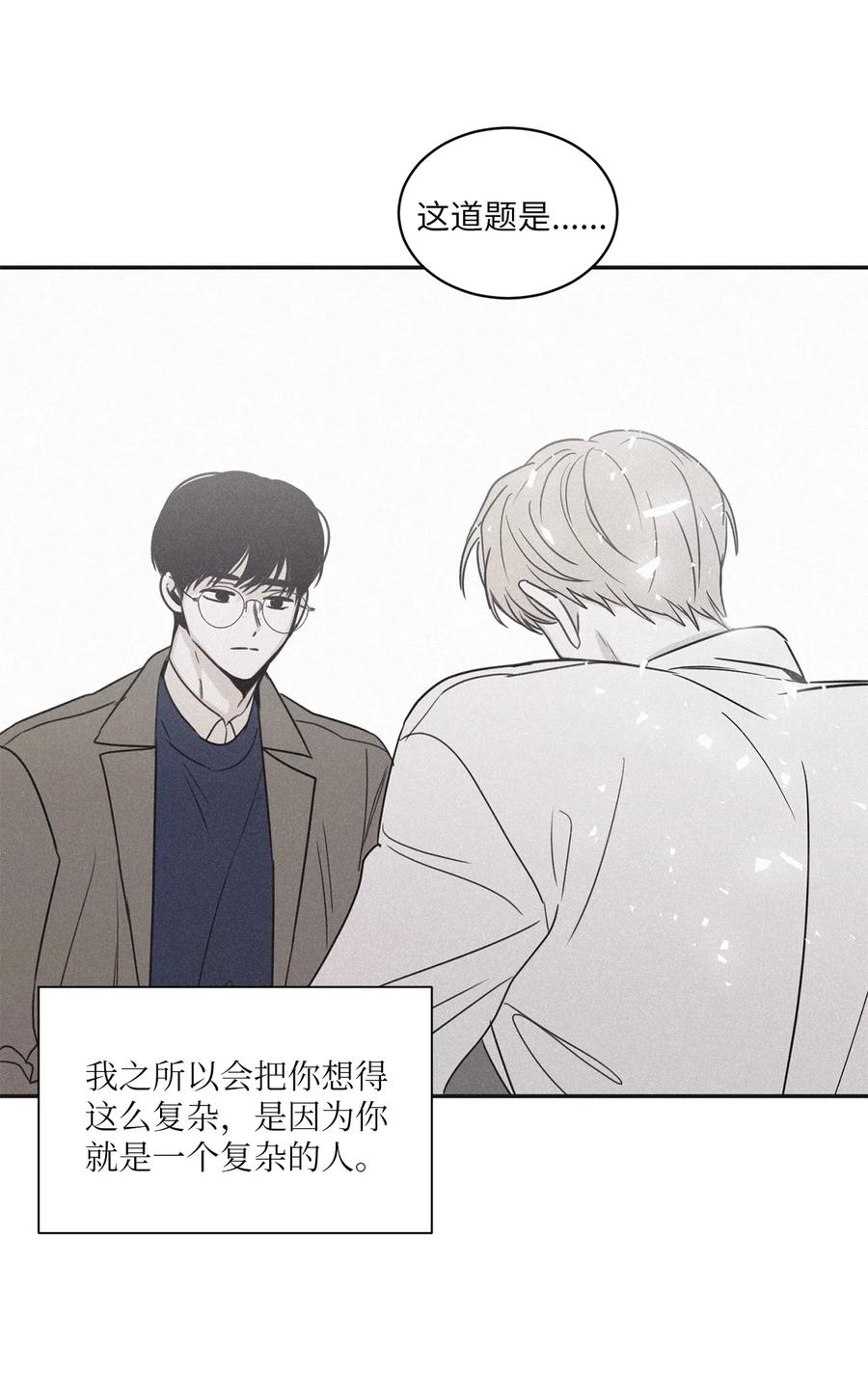 将杀 49 他和你说了什么 第12页