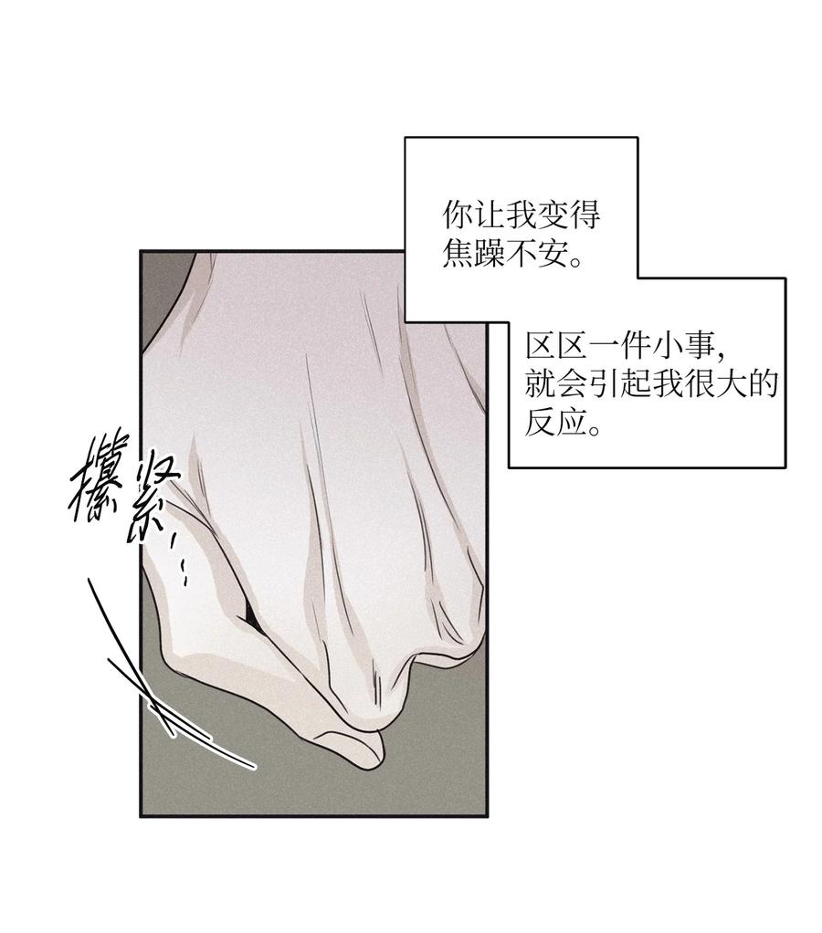 将杀 49 他和你说了什么 第17页