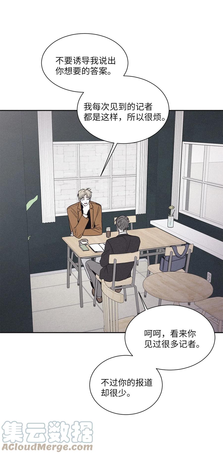将杀 49 他和你说了什么 第52页