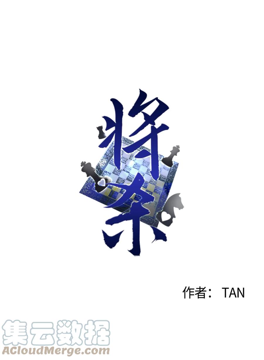 将杀 49 他和你说了什么 第25页