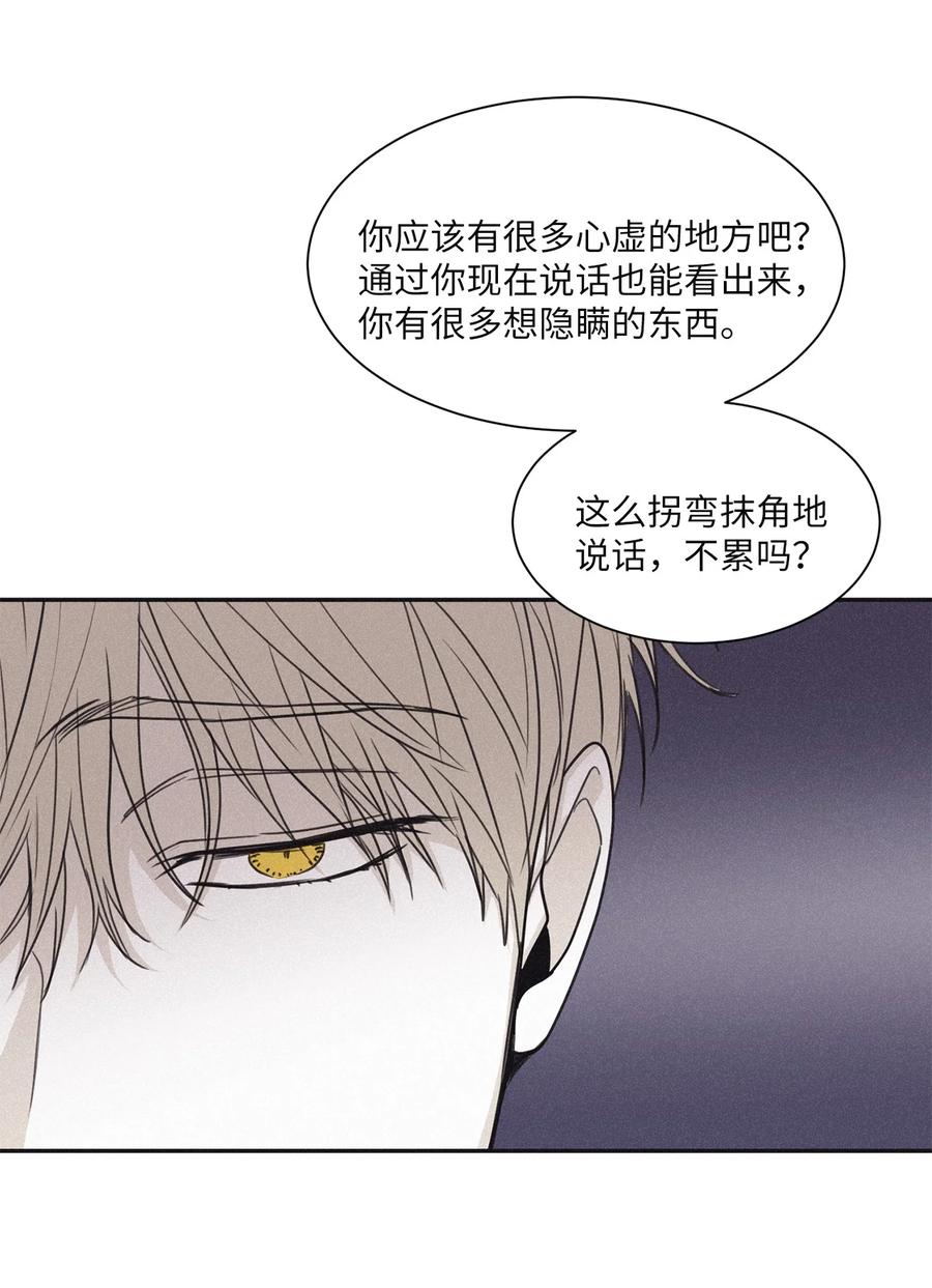 将杀 49 他和你说了什么 第51页
