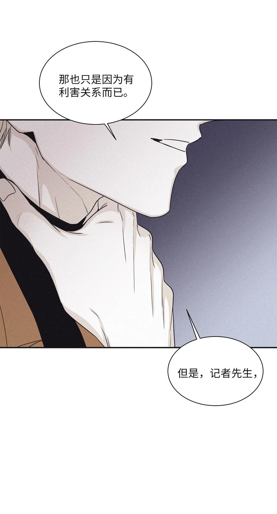 将杀 49 他和你说了什么 第48页