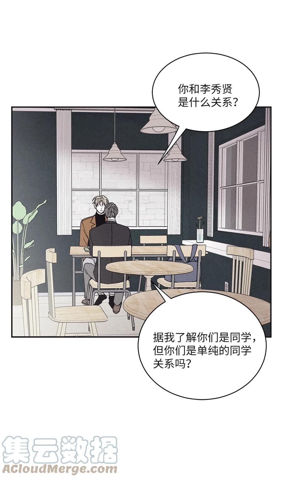 将杀 49 他和你说了什么 第40页