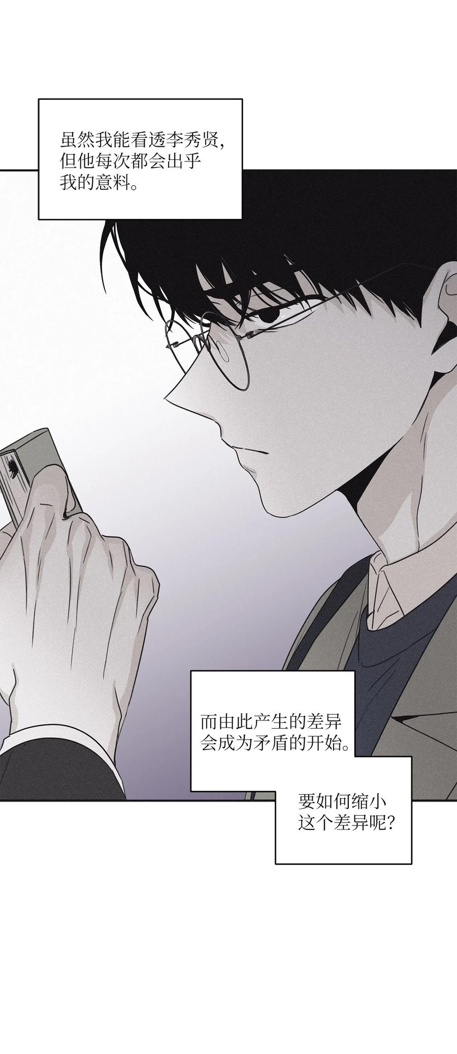 将杀 49 他和你说了什么 第23页