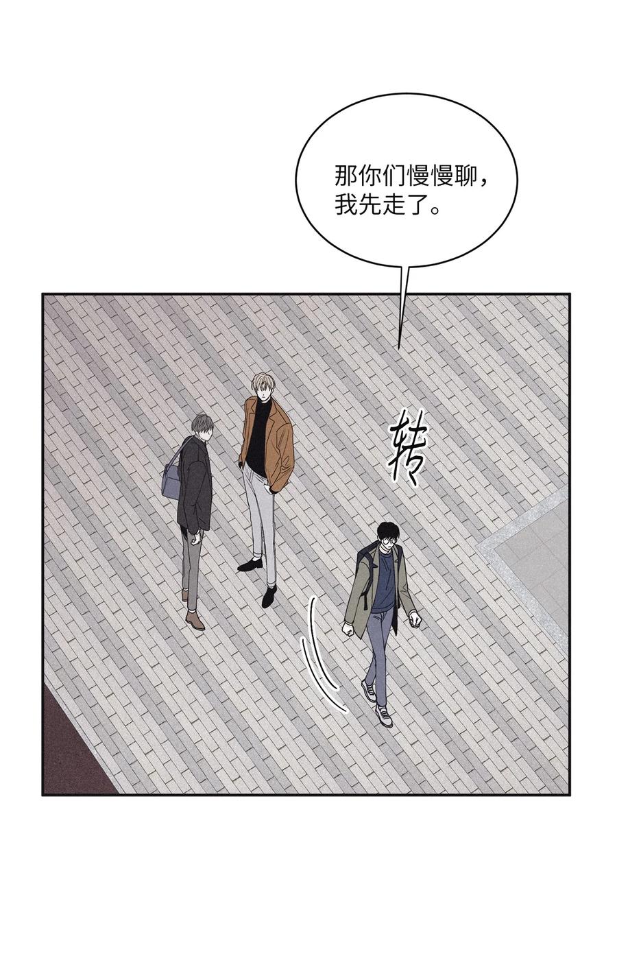 将杀 49 他和你说了什么 第3页