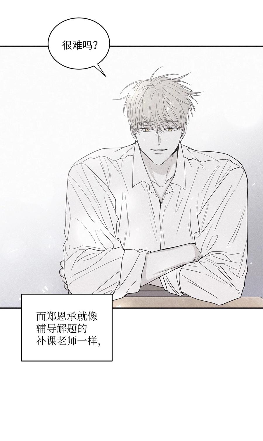 将杀 49 他和你说了什么 第8页