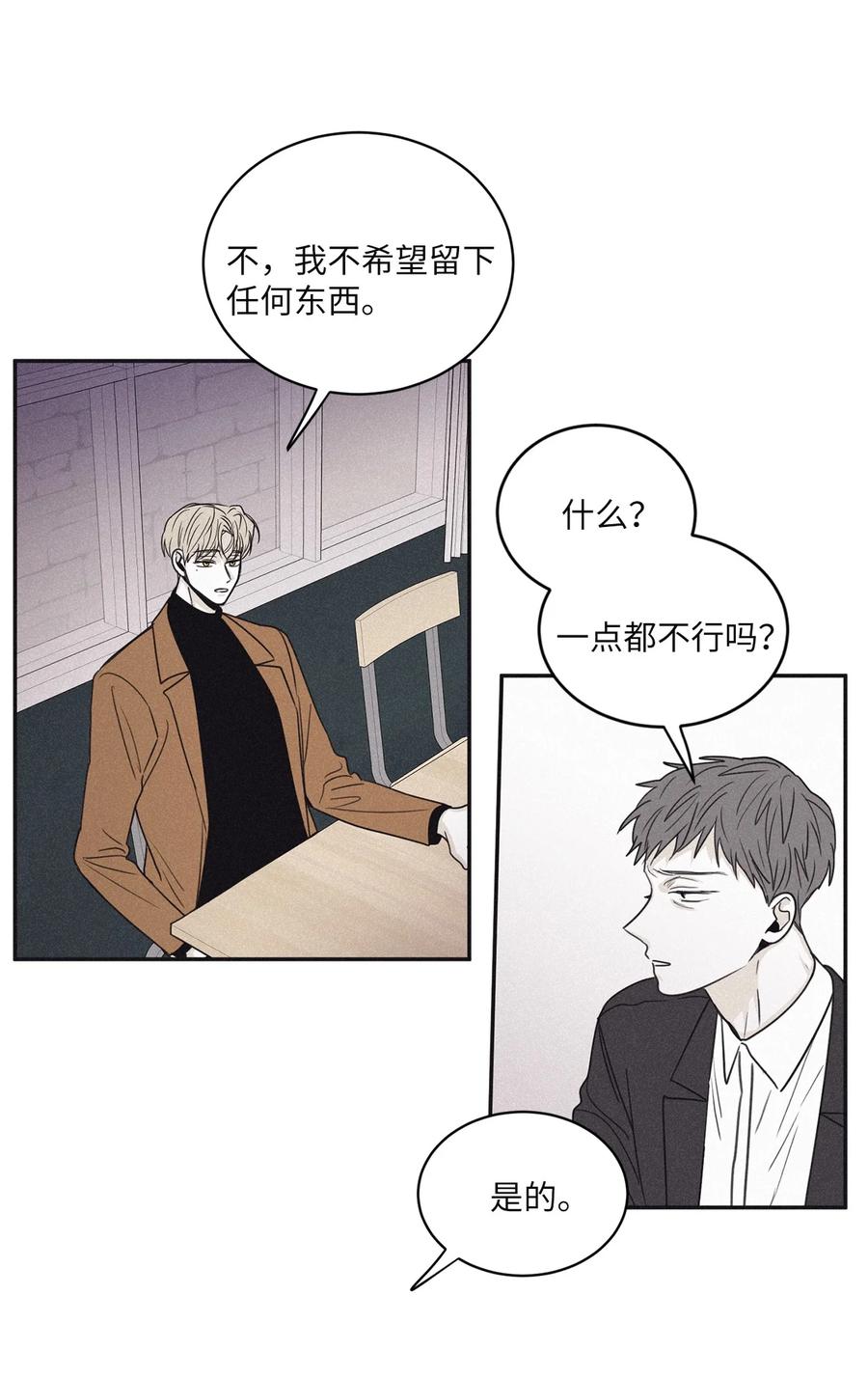 将杀 49 他和你说了什么 第36页