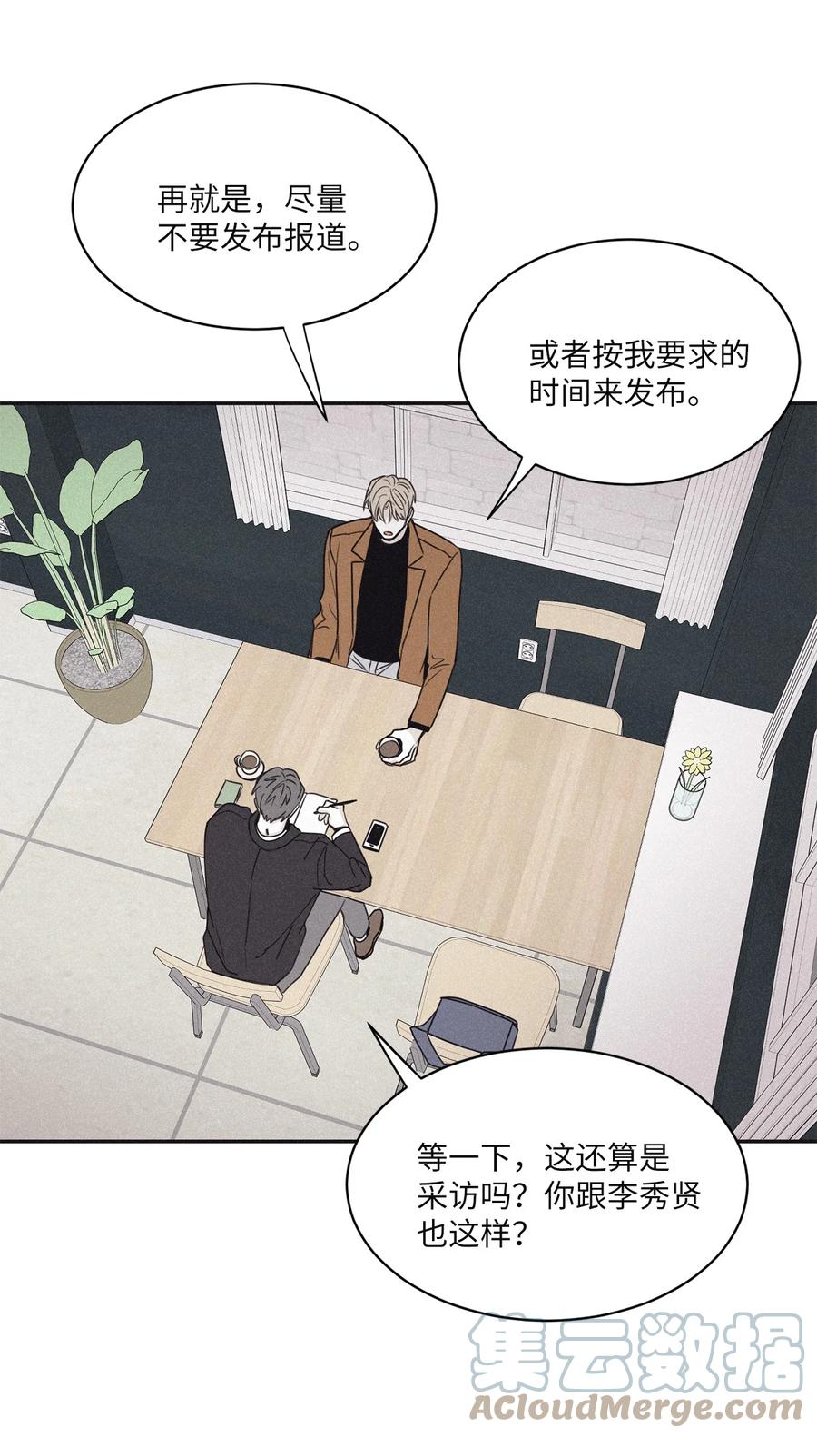 将杀 49 他和你说了什么 第37页