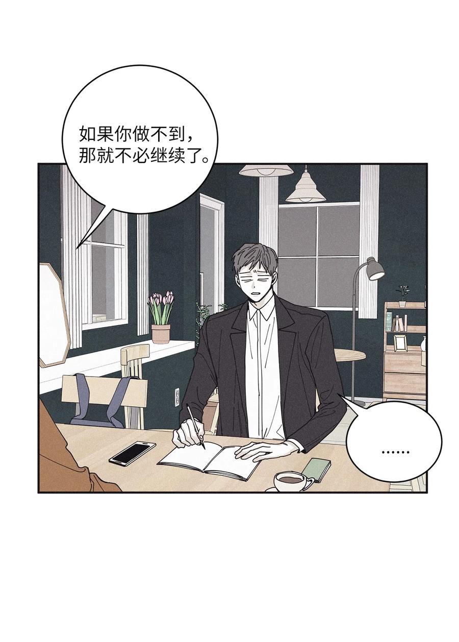 将杀 49 他和你说了什么 第38页