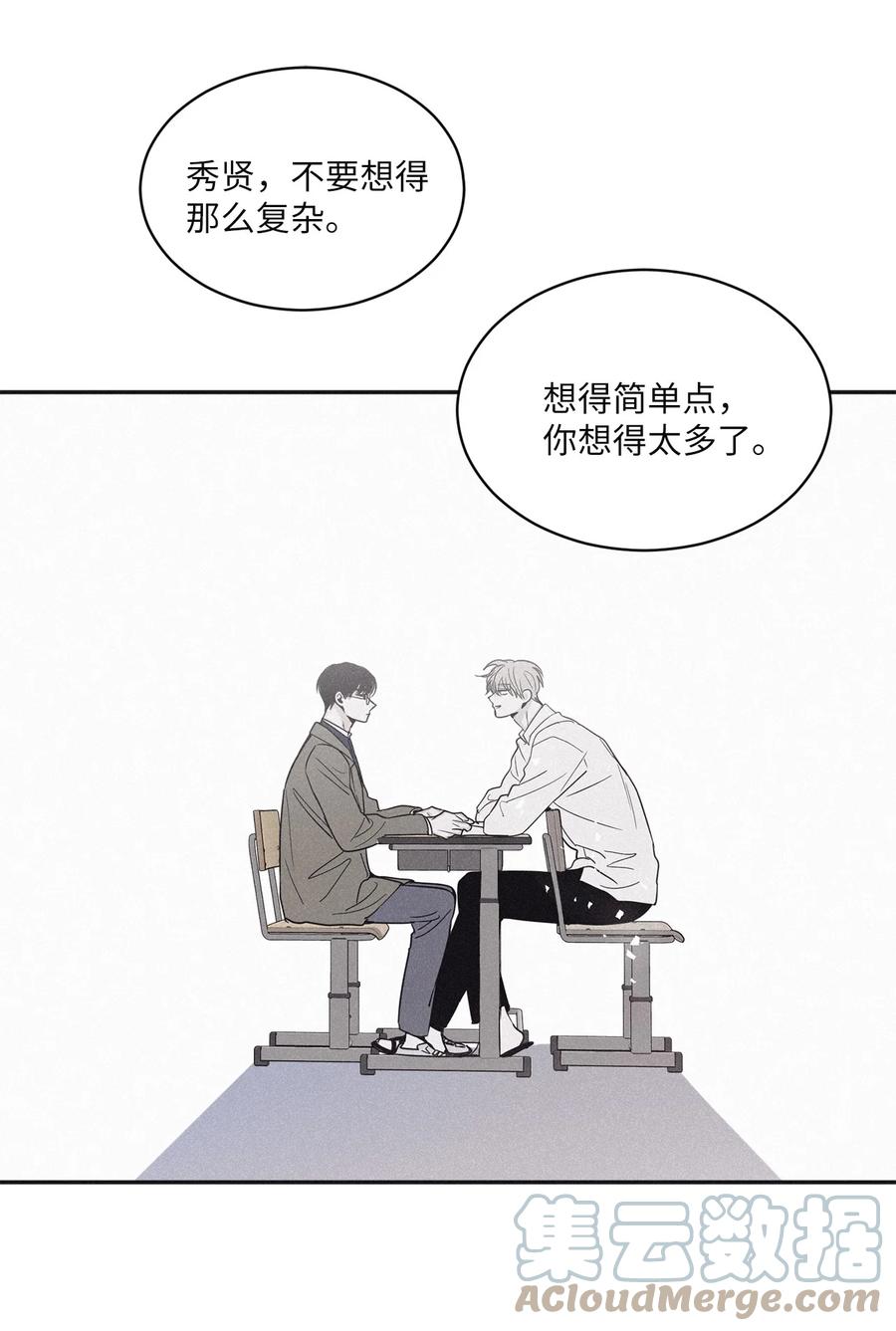 将杀 49 他和你说了什么 第10页