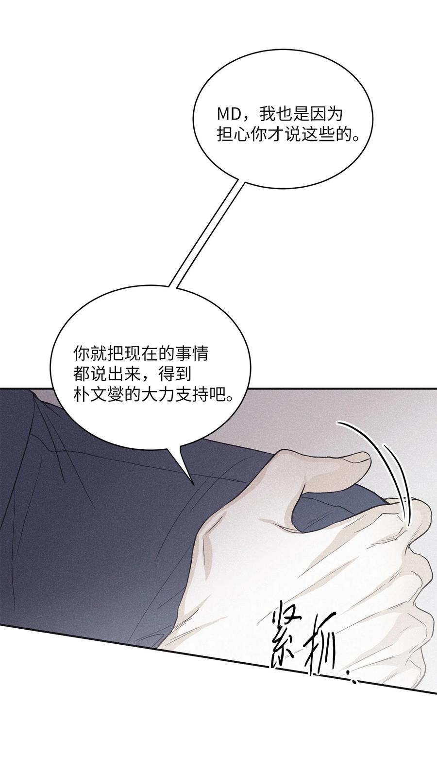将杀 50 带他一起来吧 第36页