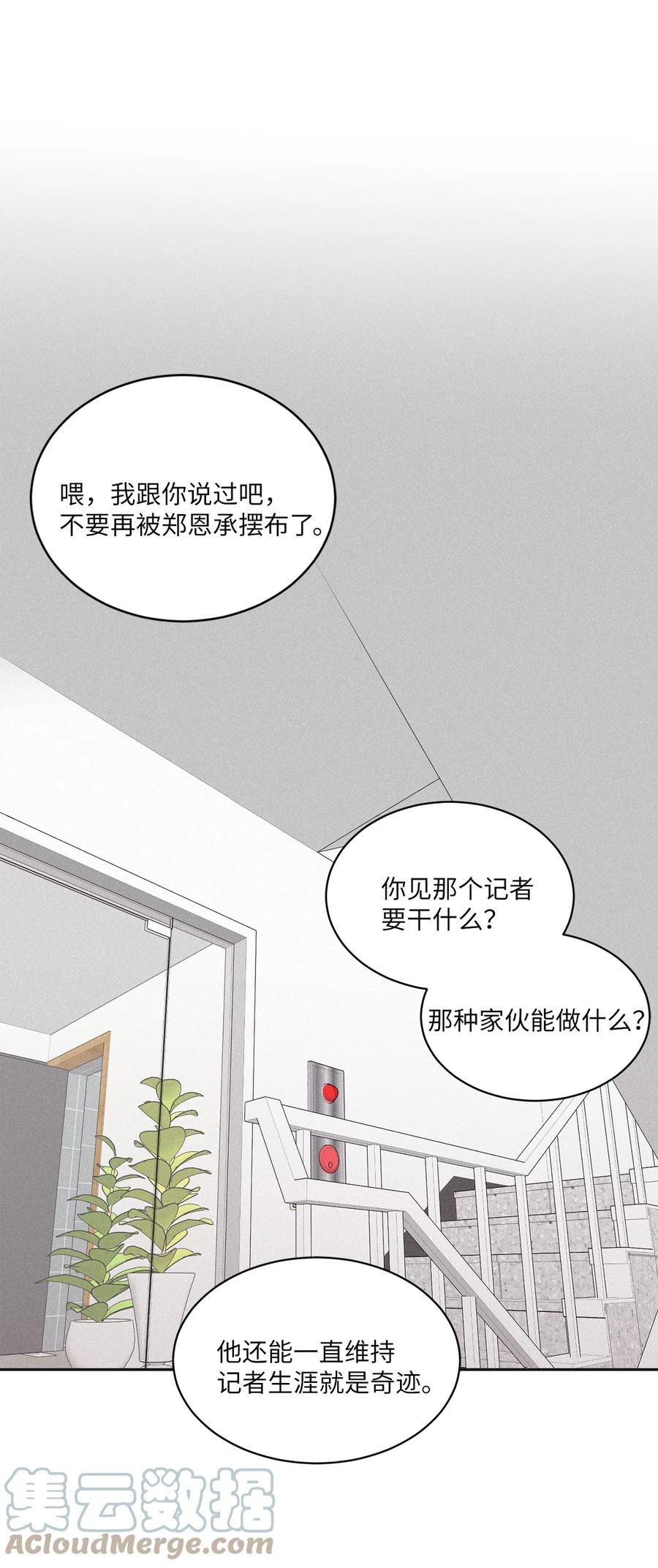将杀 50 带他一起来吧 第28页