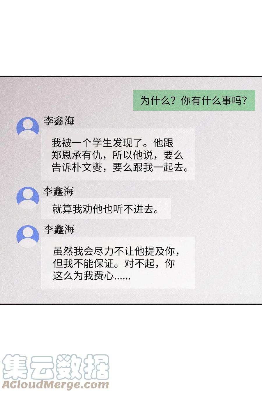 将杀 50 带他一起来吧 第55页
