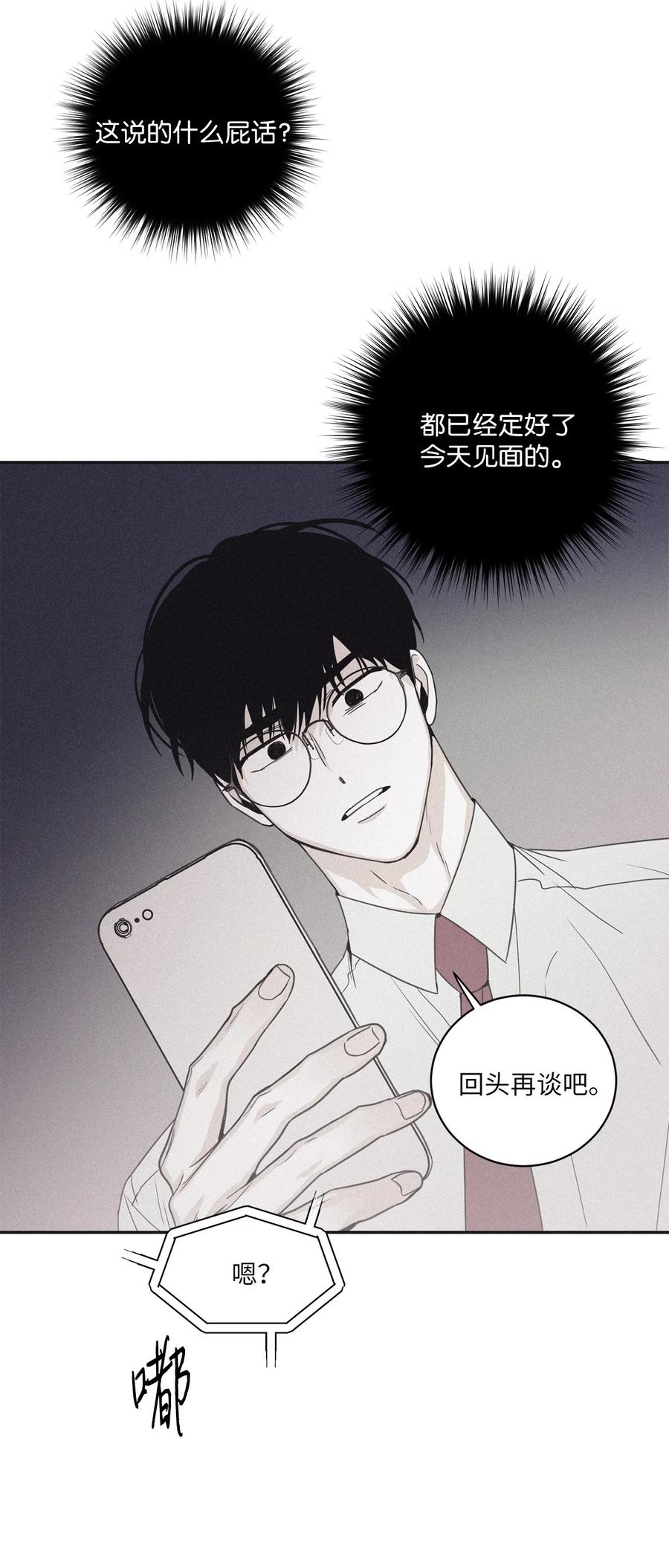 将杀 50 带他一起来吧 第50页