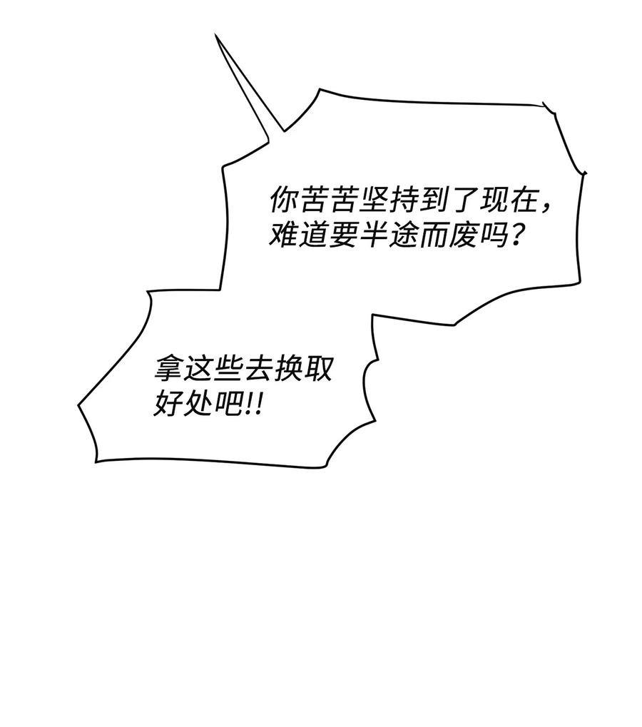 将杀 50 带他一起来吧 第38页
