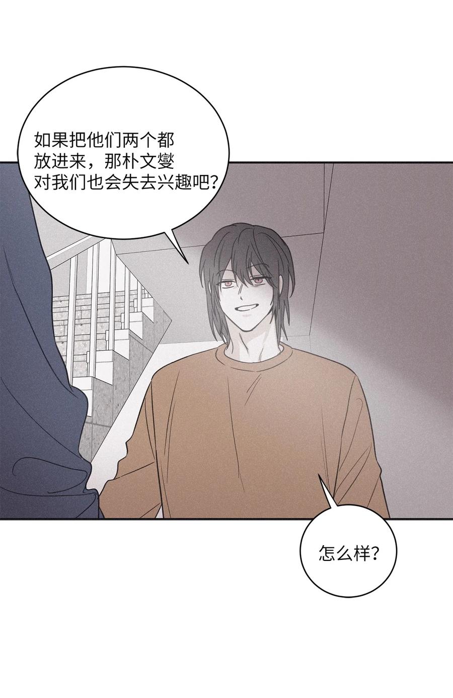 将杀 50 带他一起来吧 第32页