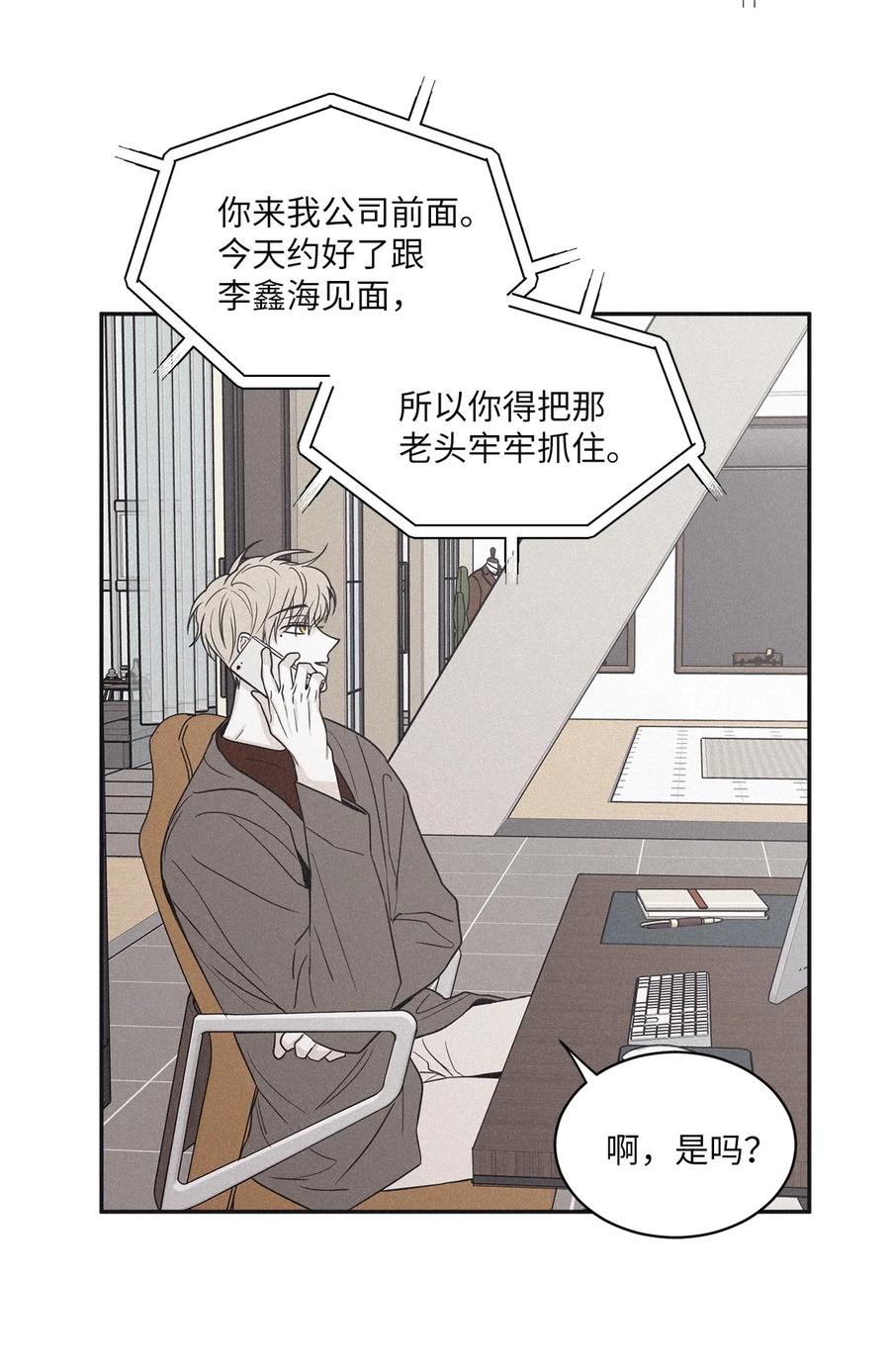将杀 50 带他一起来吧 第44页