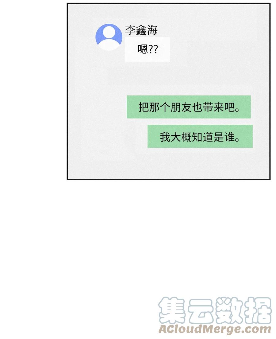 将杀 50 带他一起来吧 第61页