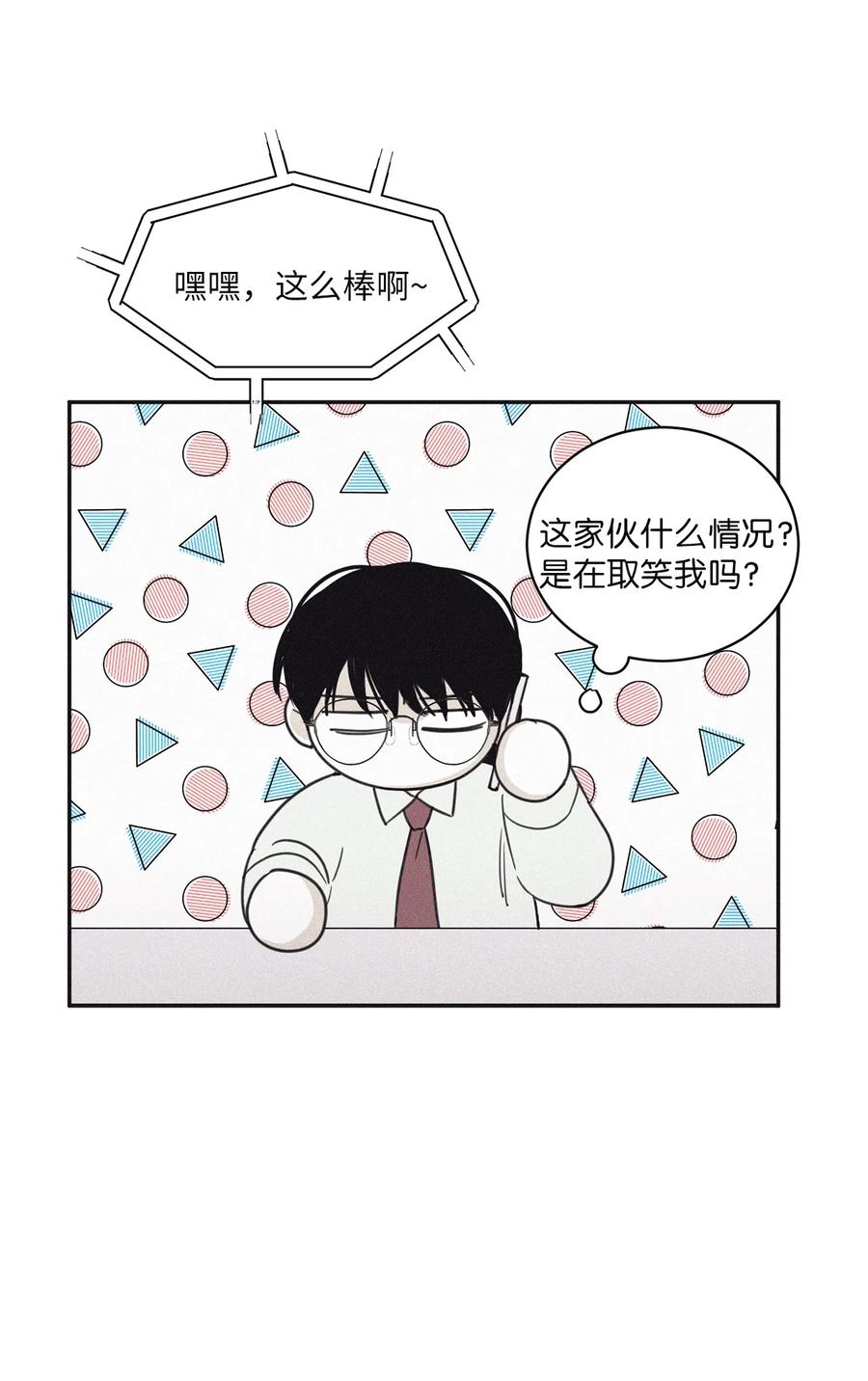 将杀 50 带他一起来吧 第47页