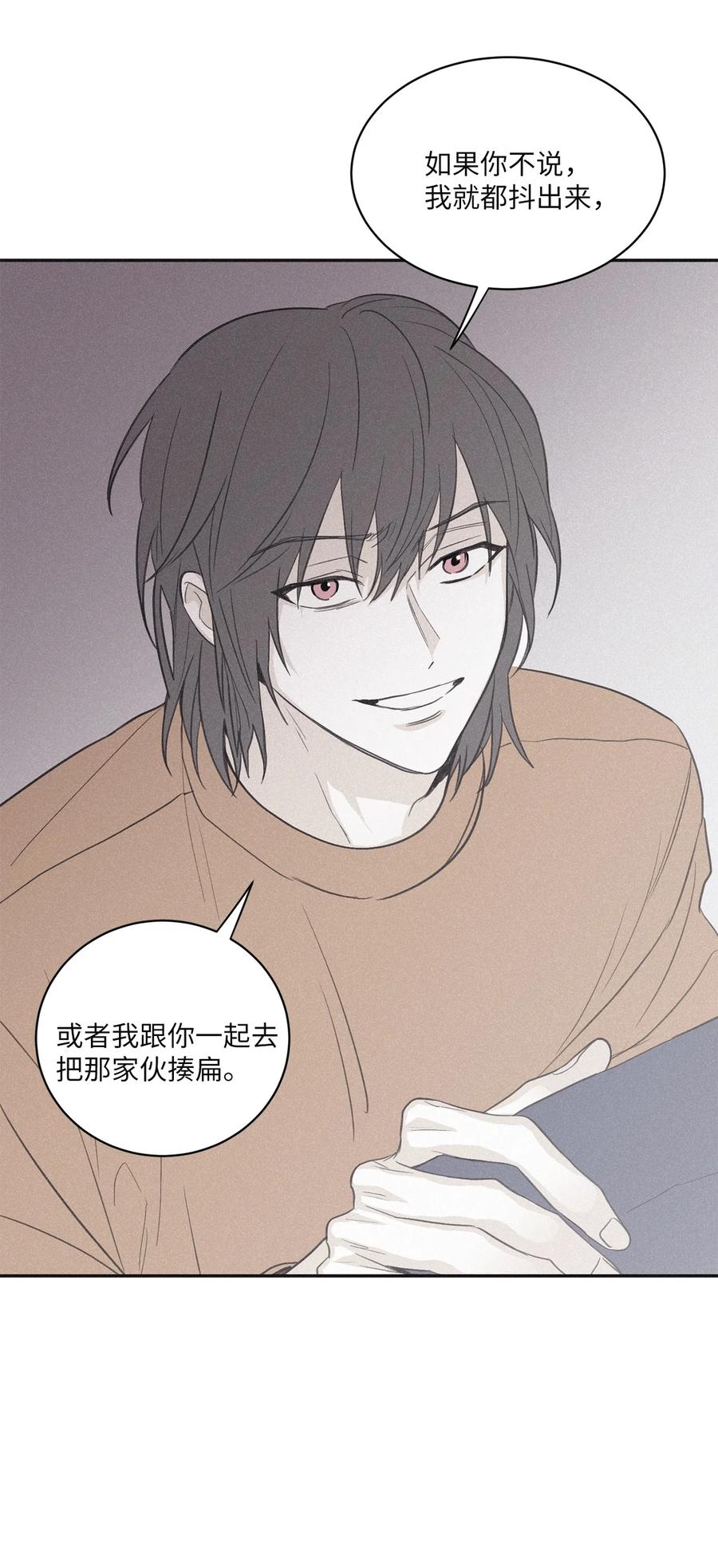 将杀 50 带他一起来吧 第39页