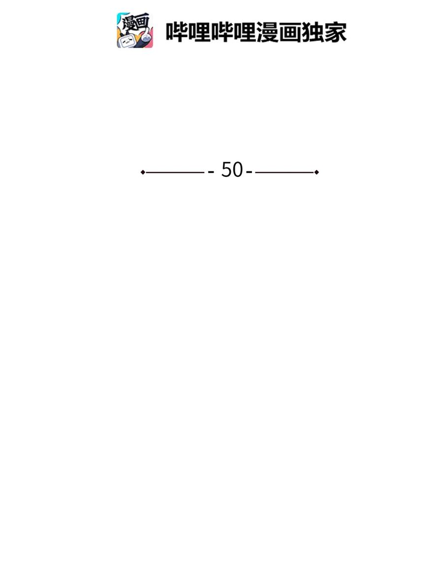 将杀 50 带他一起来吧 第18页