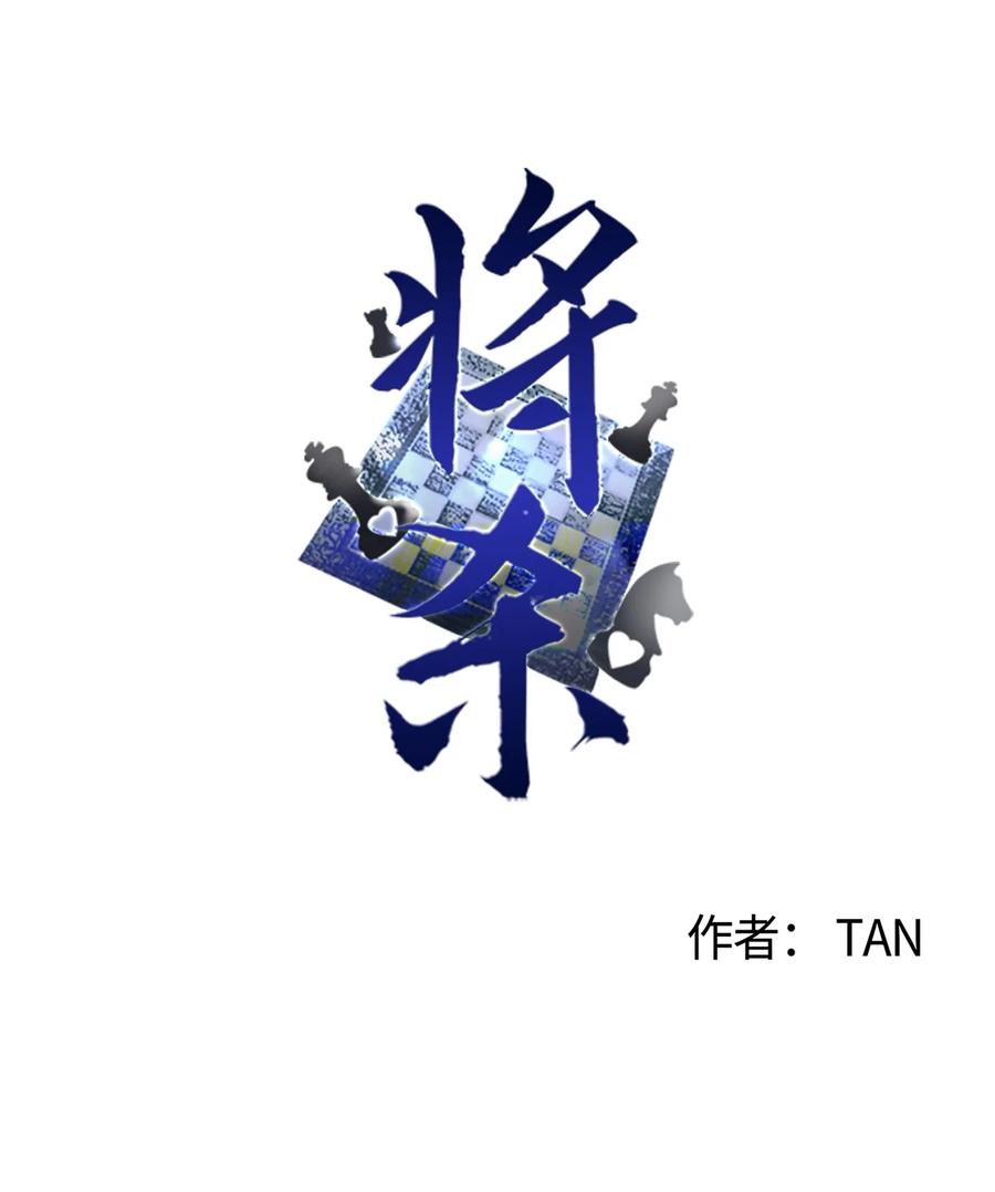 将杀 50 带他一起来吧 第17页