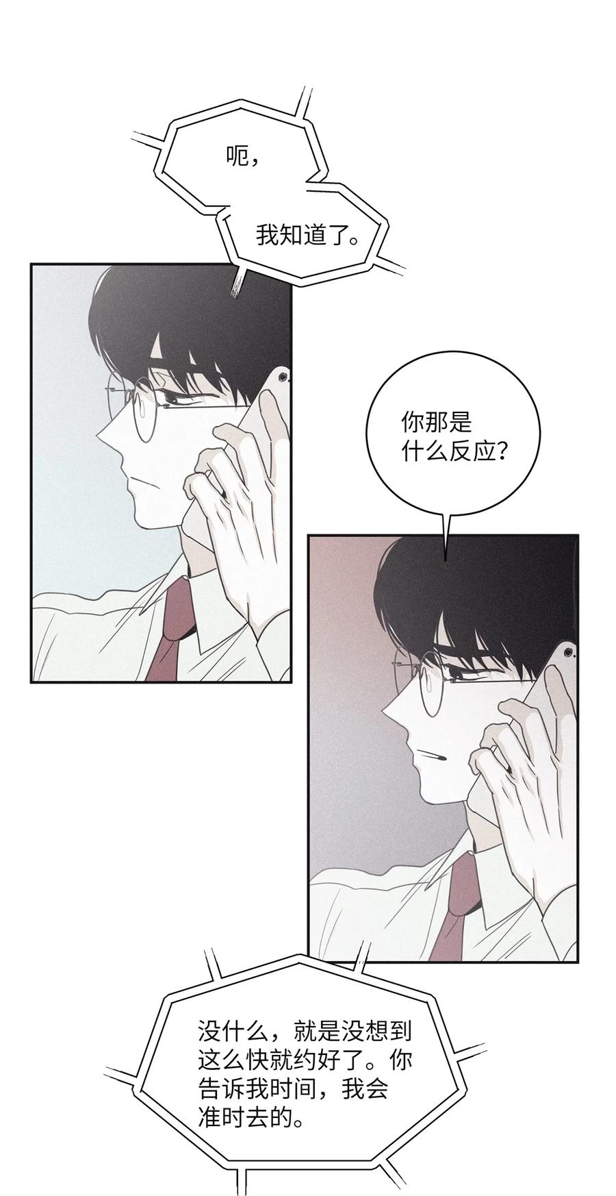 将杀 50 带他一起来吧 第45页
