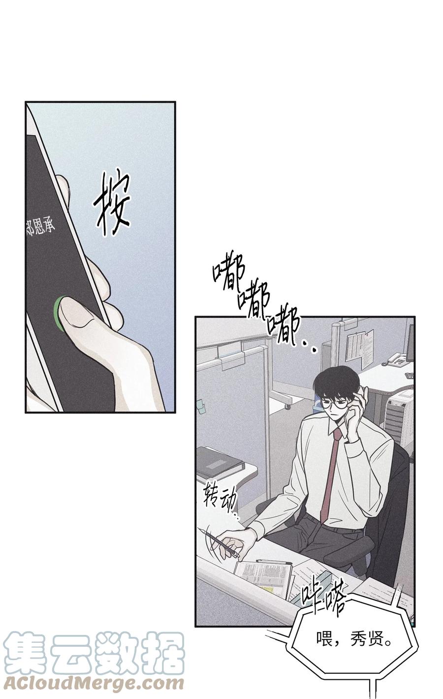 将杀 50 带他一起来吧 第43页