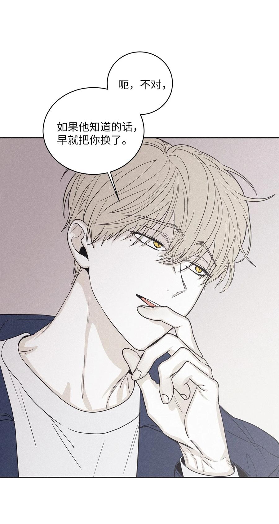 将杀 51 你不过是个工具人 第6页