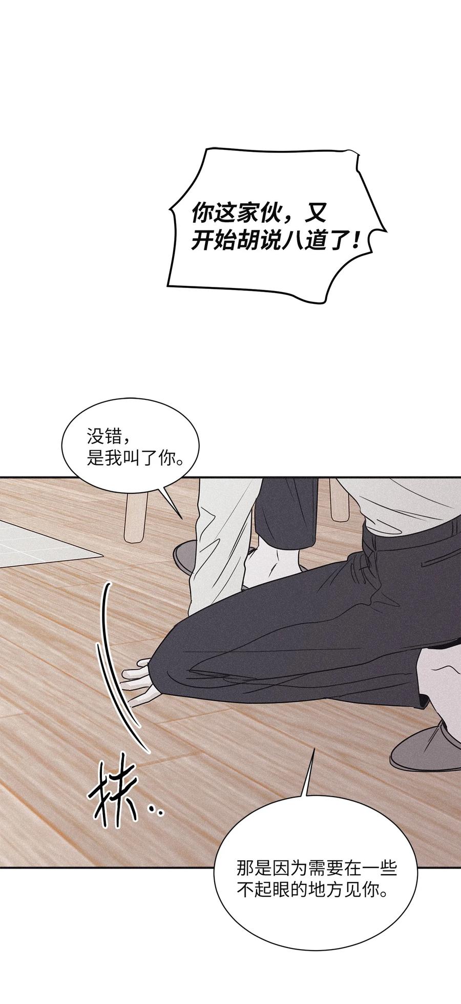 将杀 51 你不过是个工具人 第53页