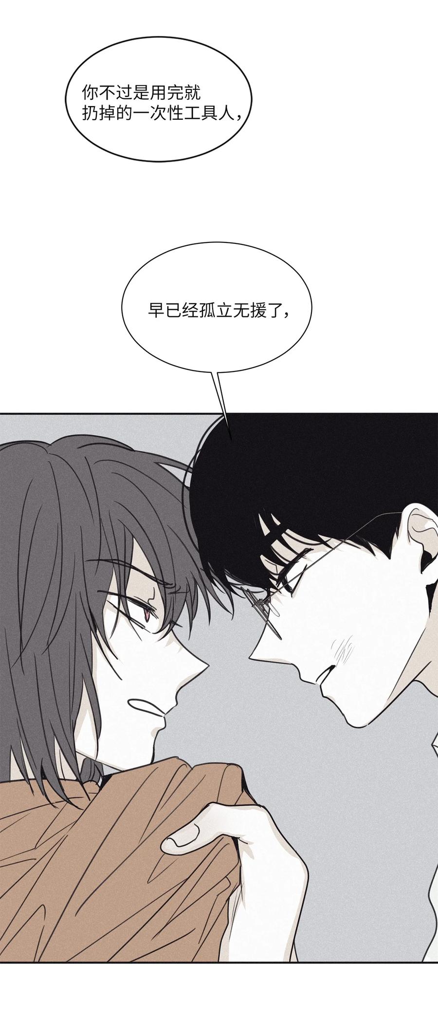 将杀 51 你不过是个工具人 第60页