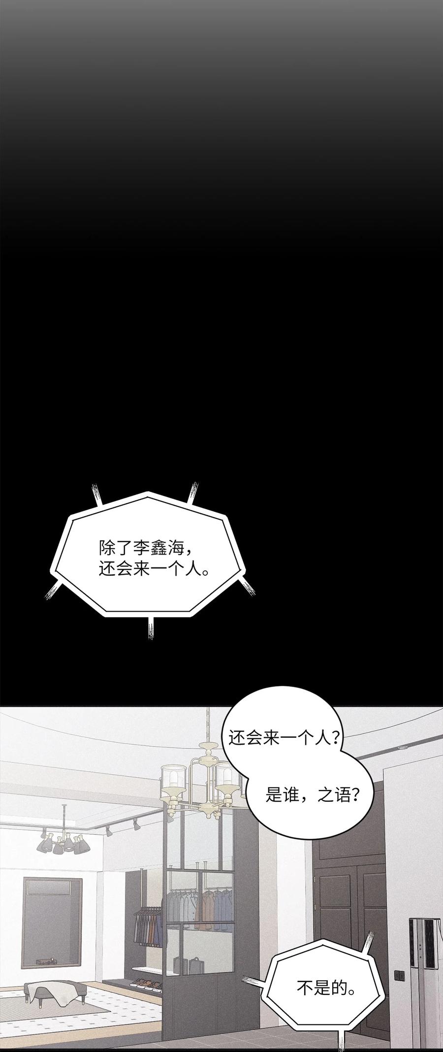 将杀 51 你不过是个工具人 第11页