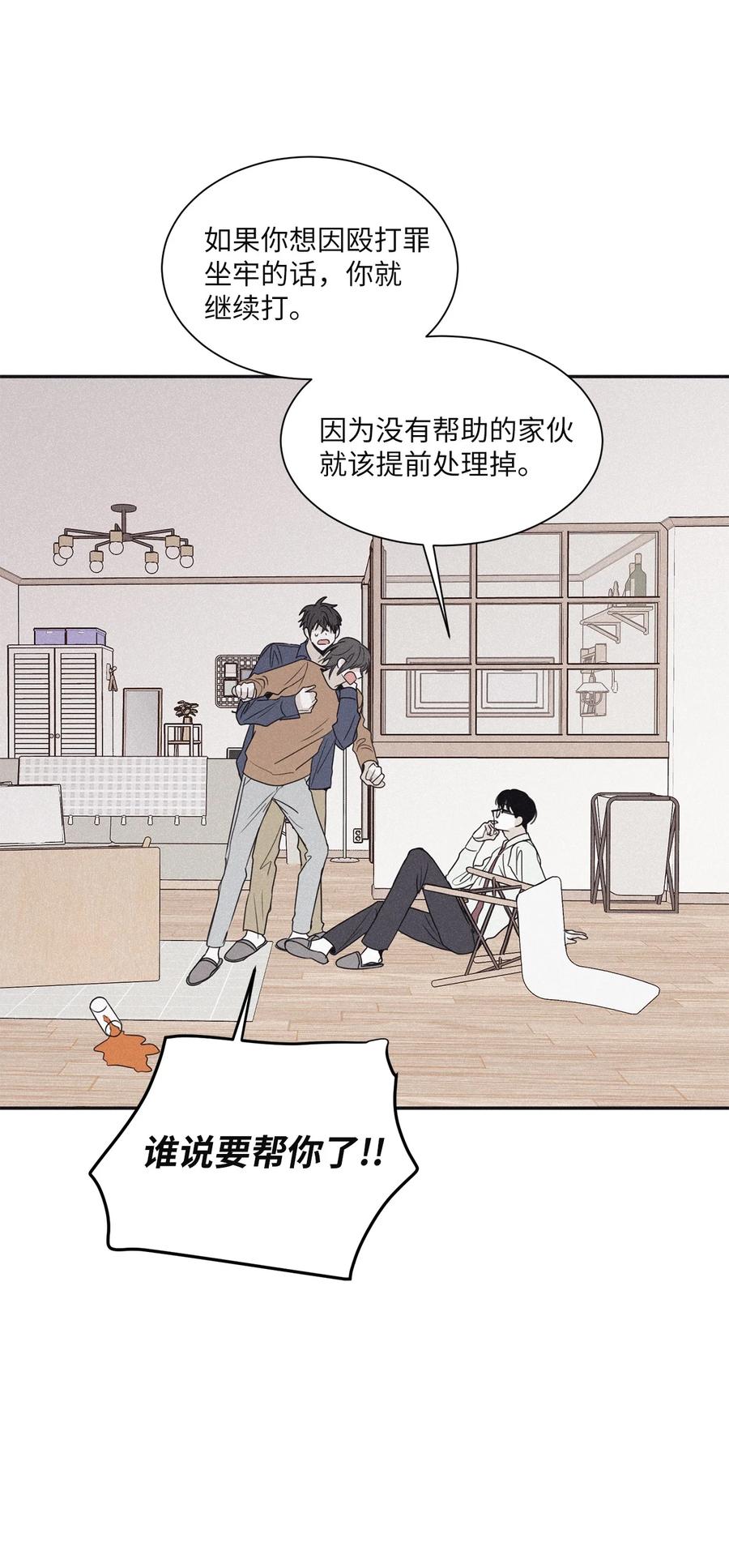 将杀 51 你不过是个工具人 第51页