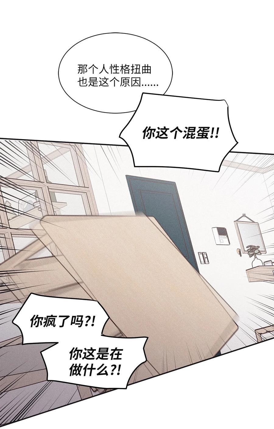 将杀 51 你不过是个工具人 第42页