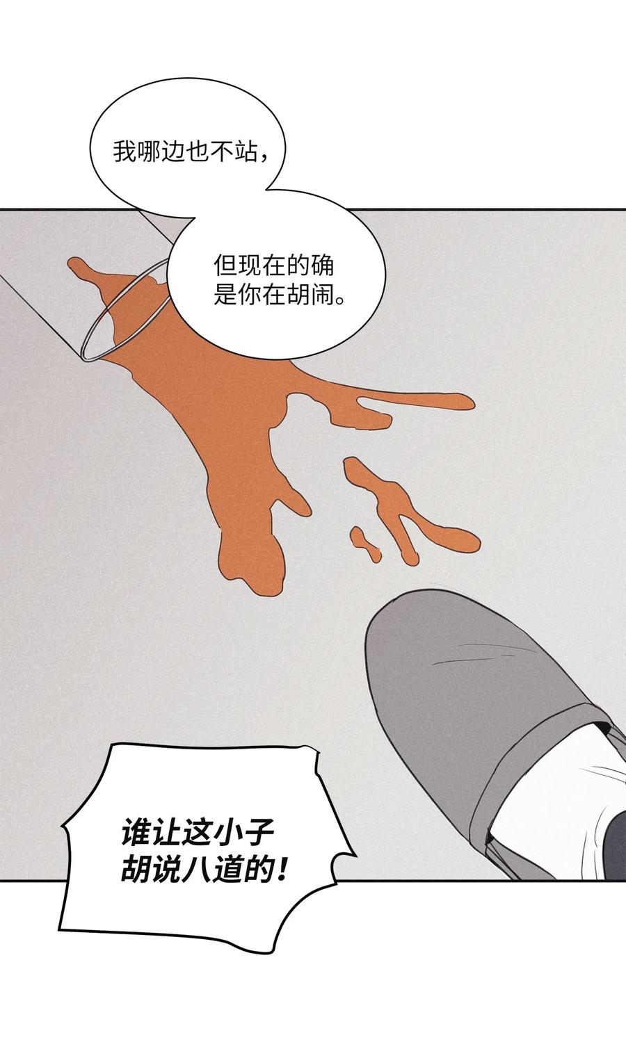 将杀 51 你不过是个工具人 第44页