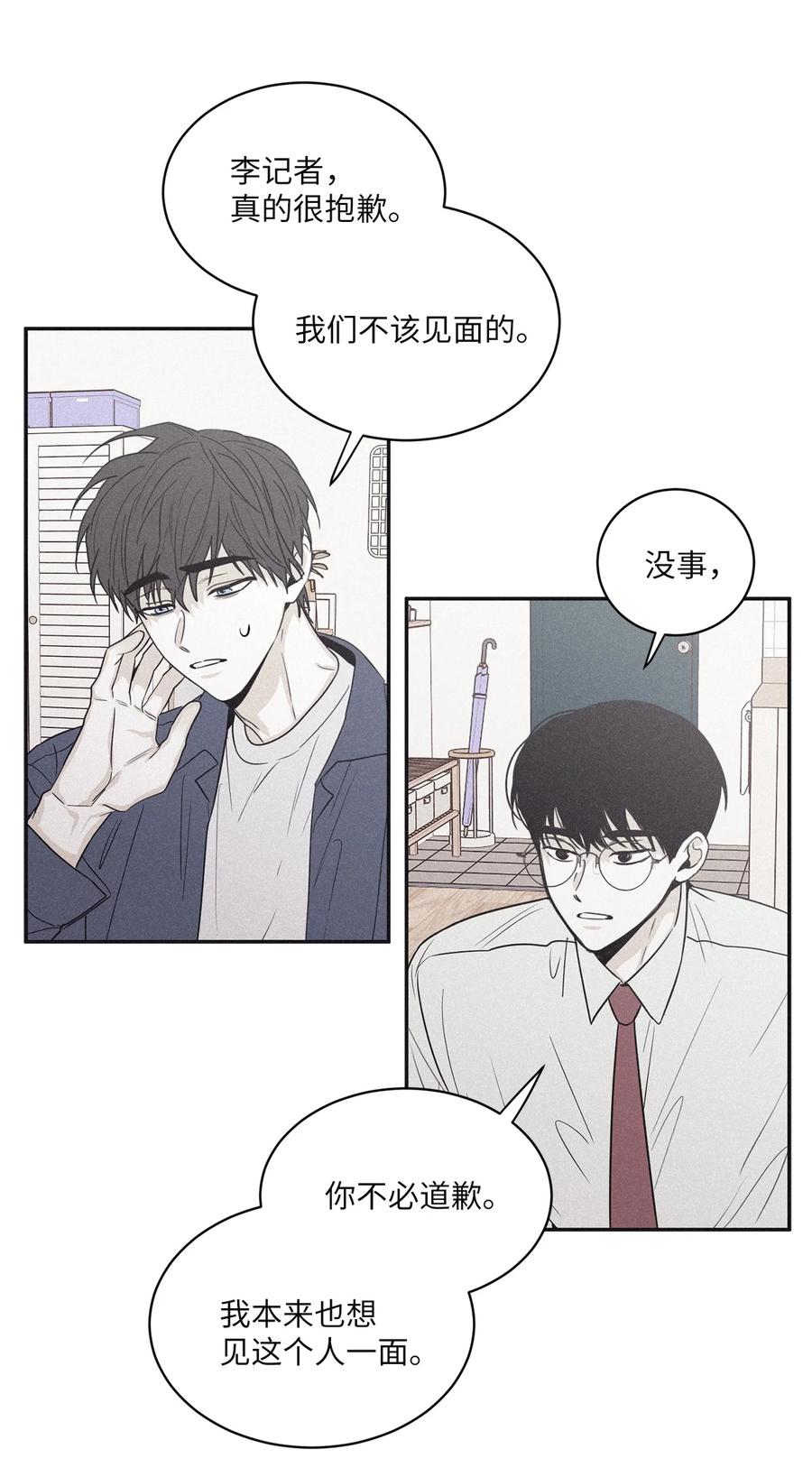 将杀 51 你不过是个工具人 第23页