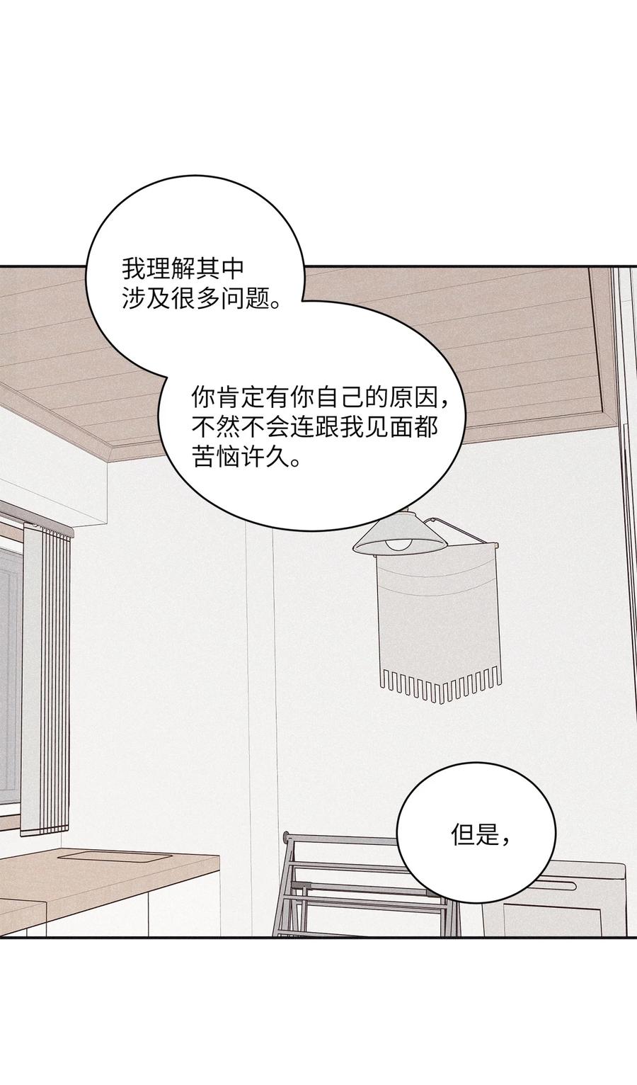 将杀 51 你不过是个工具人 第29页