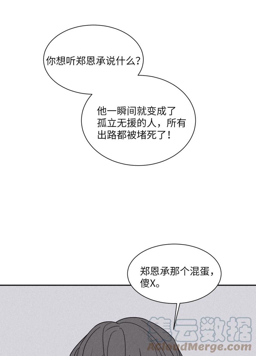将杀 51 你不过是个工具人 第37页