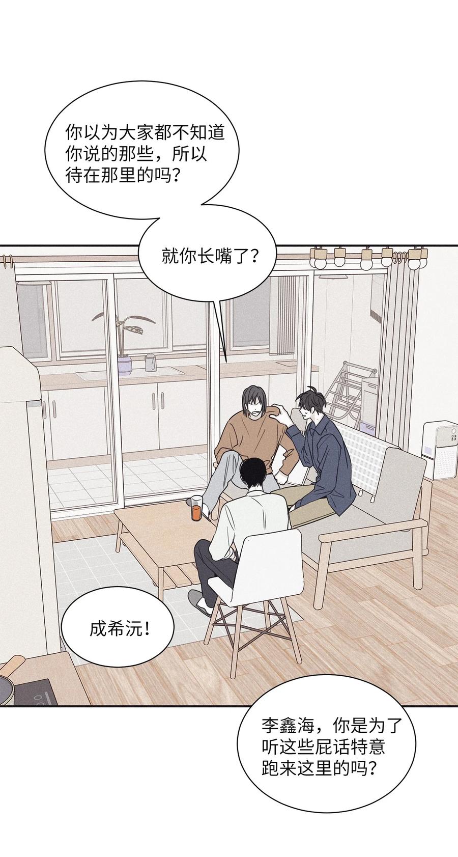 将杀 51 你不过是个工具人 第36页