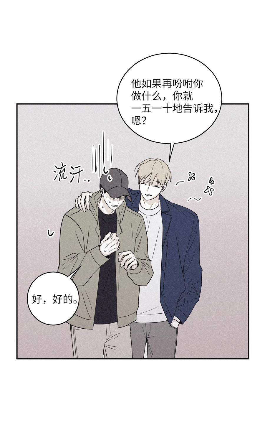将杀 51 你不过是个工具人 第8页