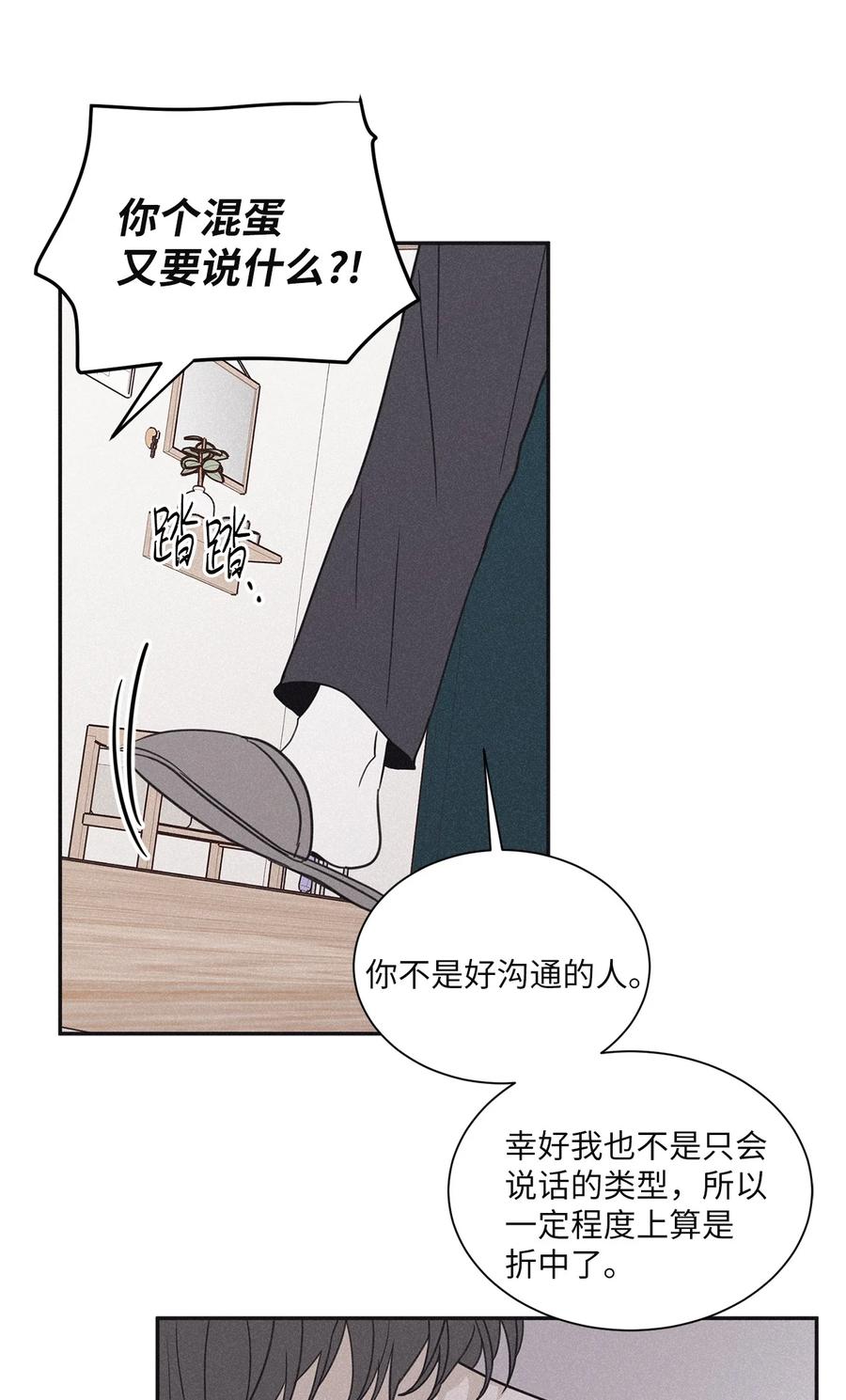 将杀 51 你不过是个工具人 第54页