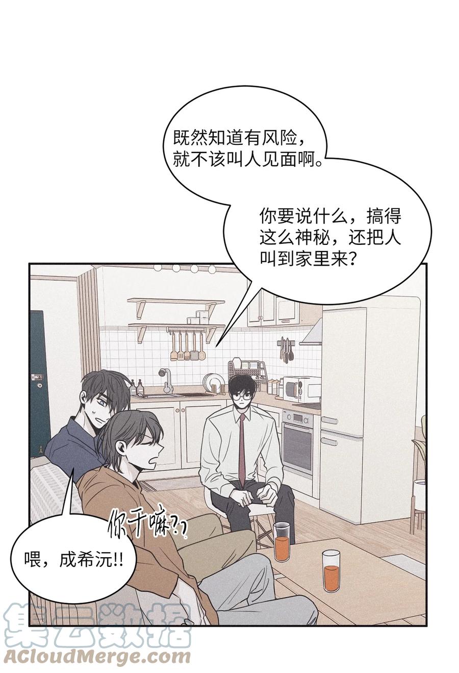 将杀 51 你不过是个工具人 第22页