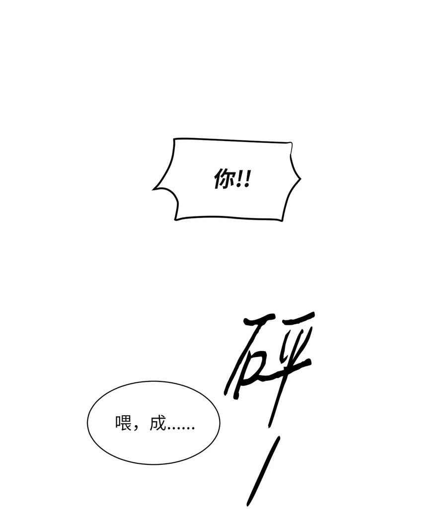 将杀 51 你不过是个工具人 第48页