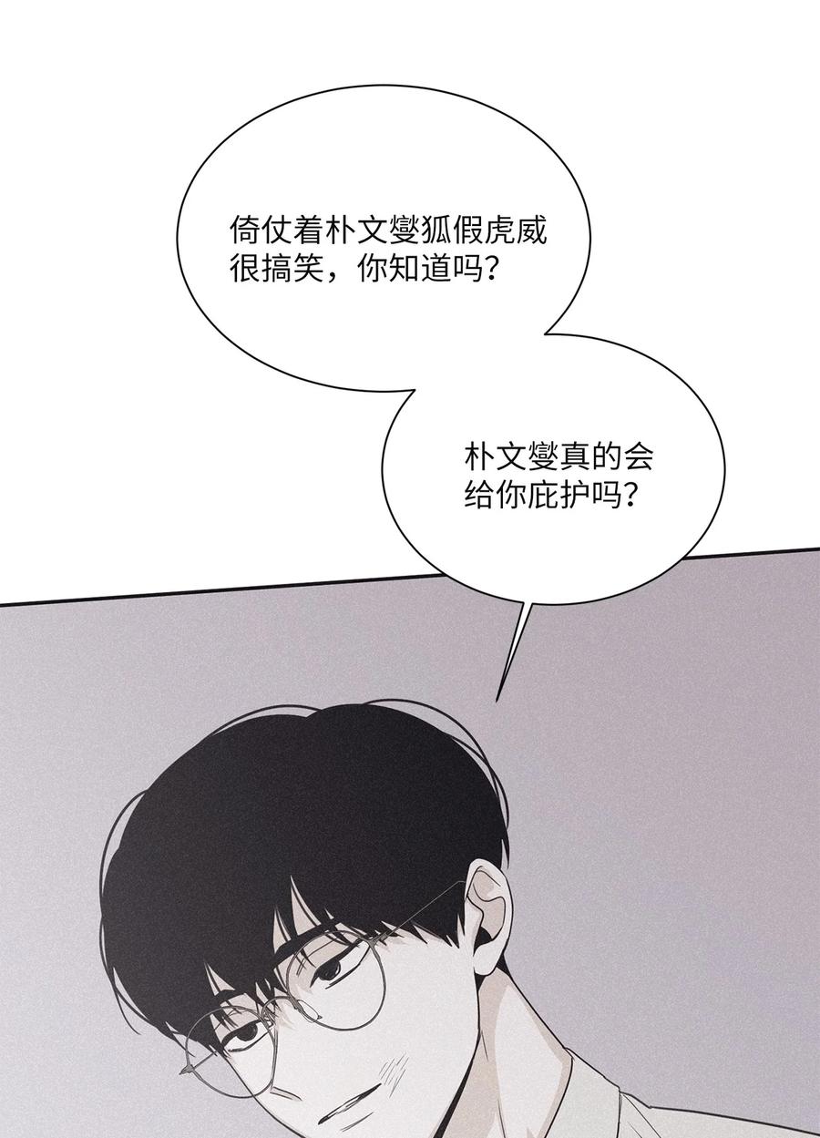 将杀 51 你不过是个工具人 第57页