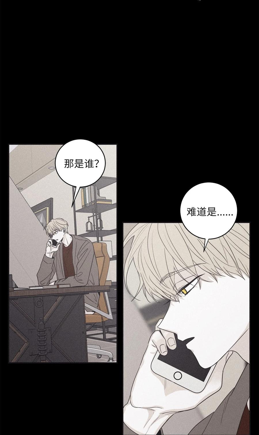 将杀 51 你不过是个工具人 第12页