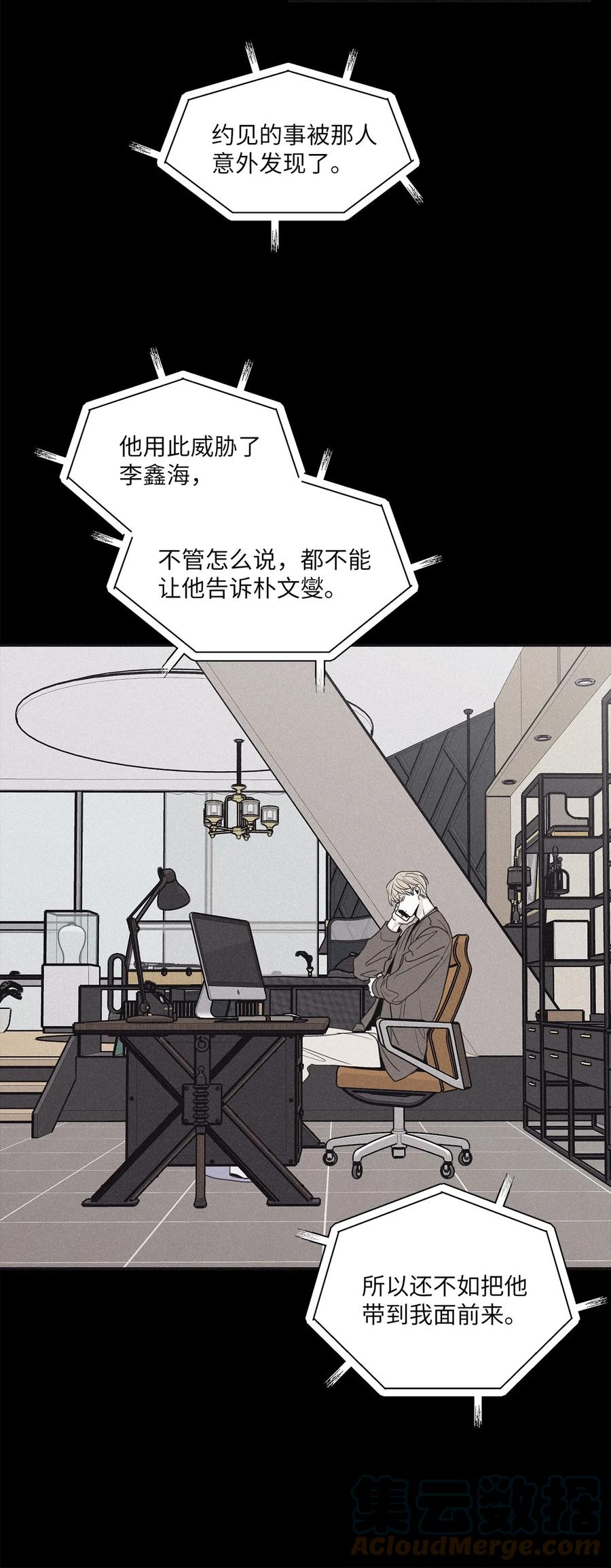 将杀 51 你不过是个工具人 第13页