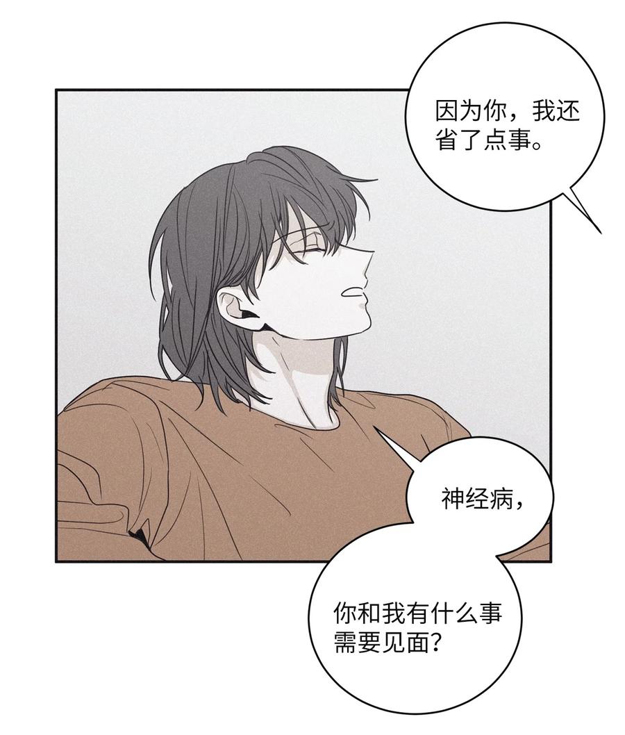 将杀 51 你不过是个工具人 第24页