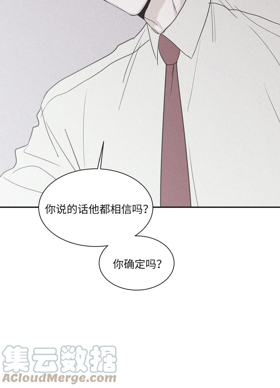将杀 51 你不过是个工具人 第58页