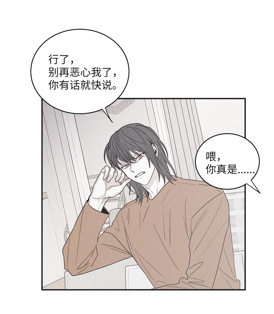 将杀 51 你不过是个工具人 第26页