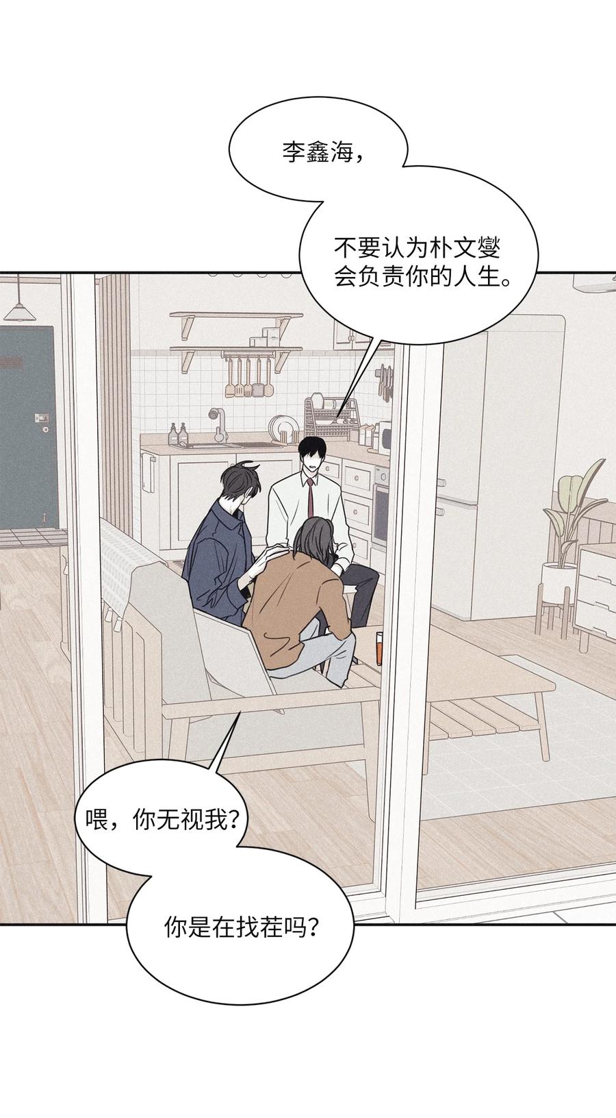 将杀 51 你不过是个工具人 第39页